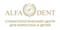 Альфа Дент