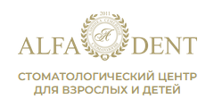 Альфа Дент