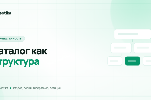 Каталог продукции как SEO-структура промышленного сайта