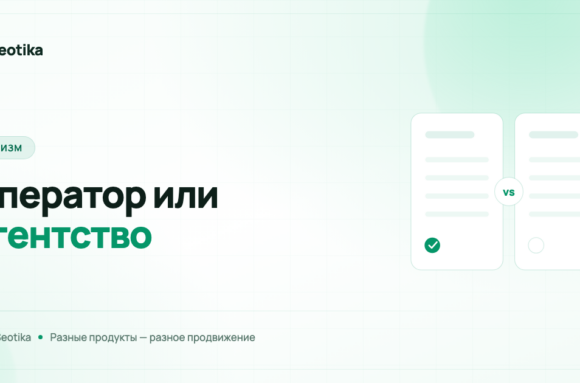 Продвижение туроператора и турагентства: в чём разница