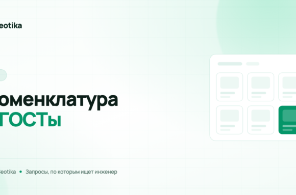 SEO для B2B: продвижение по номенклатуре, ГОСТам и отраслевым запросам
