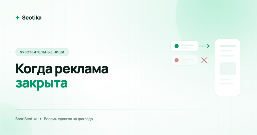 Тренды продвижения секс-шопов в 2026–2027 годах