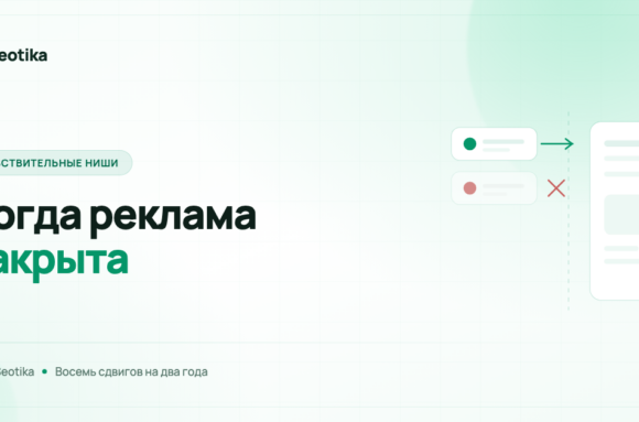 Тренды продвижения секс-шопов в 2026–2027 годах